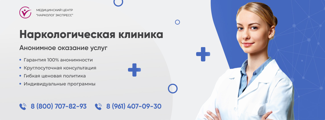 наркологическая-клиника.jpg в Мариуполе | Нарколог Экспресс